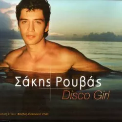 Disco Girl